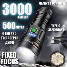 Професионален LED фенер YEMAO YM-F71X с мощност 3000 лумена, лазерен диод и Type-C зареждане